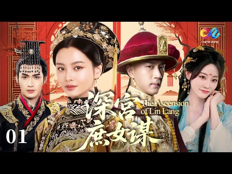 MULTI SUB 01 Palace Maid Climbs the Ranks in the Palace