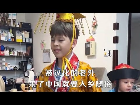 被汉化的老外到底有多可怕