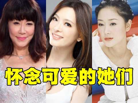 康熙回忆杀：刘真跳舞、罗姐毒舌、欢欢俏皮，她们走了，但回忆还在！