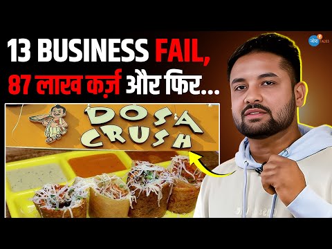 87 लाख कर्ज, फेल स्टार्टअप ये कहानी आपको झकझोर देगी! | Anchal Kumar | Motivation | Josh Talks Hindi