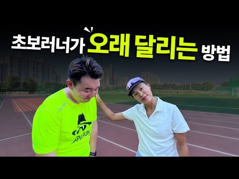 부상없이 거리를 늘리는 실질적 방법 전수