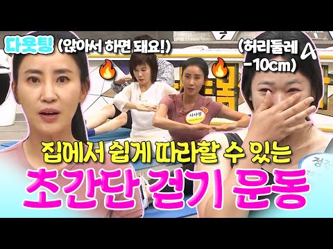 그냥 집에서 편하게 앉아서 운동하세요🔥 허리둘레 10cm 줄어든 초간단 골반 걷기 운동✨ #다욧팅