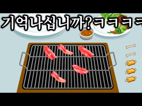 8살때 절대 못깼던 추억의 게임, 엔딩 보겠습니다.