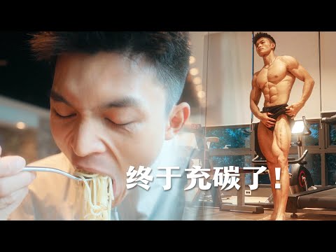 赛前1天我在韩国的冲碳记录