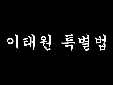 이건 아니지 않나요...