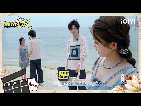 白鹿张凌赫海边互拍 没有对比就没有伤害 | 100万个约定之宁安如梦| As You Wish: Story of Kunning Palace | iQIYI精选
