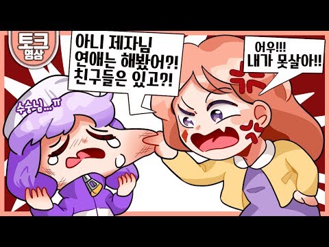 [고차비] 아니 이걸 모른다고? 코렛트님 셀프 사회인 능력고사 응시!