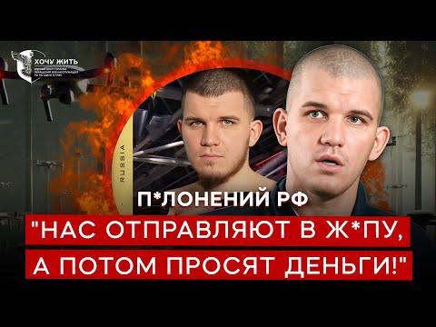 🔴 Відправили НА ШТУРМ та ВИМАГАЛИ ГРОШІ! Боєць ММА про П*ЛОН та ВІЙНУ! @Проект «Хочу жить»