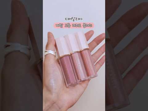 아이돌 메이크업 필수 블러셔 #shorts