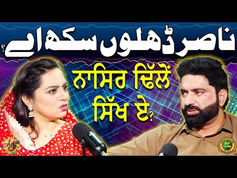 Nasir Dhillon Sikh Ay? | Nasir Dhillon Religion | Secret Revealed | Gal Baat | Suno Punjab