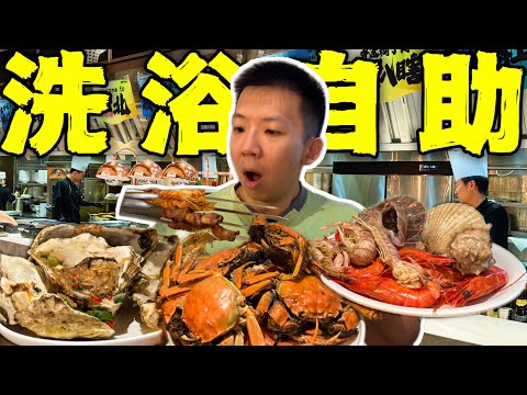 The ultimate buffet in Northeast China! How outrageous is it to eat 12 rounds of food in 24 hours?