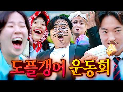 The students of Doppelganger School's crazy sports dayㅋㅋㅋㅋ [This isn't our sports day(?)]