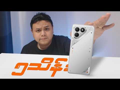 Tecno Pova 7 Review : အလကားဈေးသက်သာနေတာမဟုတ်ဘူး