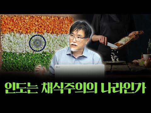 소를 숭배하는 인도, 진정한 채식을 실천할까 [강성용의 남아시아 인사이드 14화]