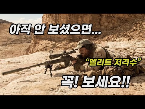 아프간 적진 한가운데서 벌어지는 지상 최대의 군사 작전 그리고 생존을 위한 혈투 [영화리뷰/결말포함]