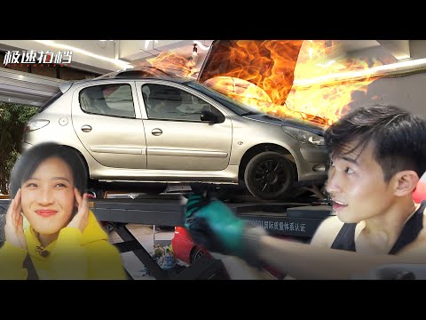 8000塊買的操控王，原來是台事故車？