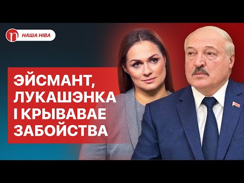 Лукашэнка заплюшчыў вочы на забойства: чым скончылася трагедыя ў цэнтры Мінска