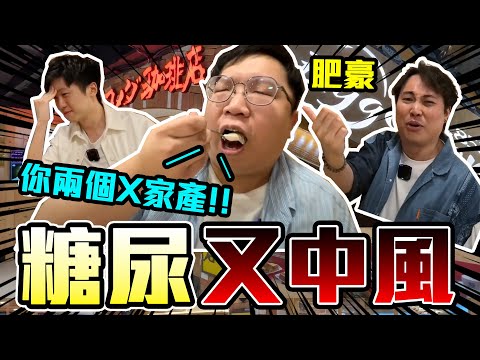 【膠朋友】​⁠兩雄相遇🔥笑到中風‼️挑戰肥豪食神寶座😈黑白食家🤘🏻一山不能藏二虎😼三思而後行👍🏻四積陰德五讀書🪷67😀八時入席✌🏻九點睇片🤡