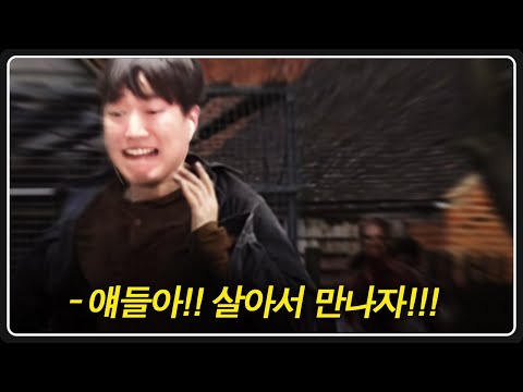 다시 시작된 좀비 세계에서 살아남기