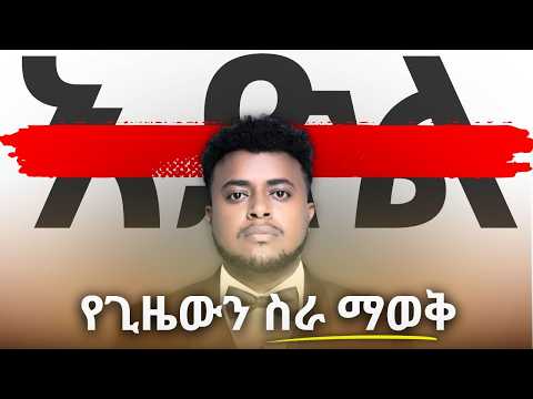 ከድህነት የሚያወጧችሁ 6 ቢዝነሶች (ከ3 እስከ 5 አመት ውስጥ) | 6 Ways to Make UNLIMITED Money