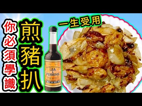 Panfried pork chop with onion