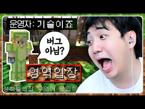 운영자 앞에서 버그 쓰다 걸렸습니다