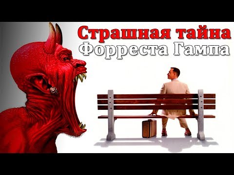Страшная тайна Форреста Гампа, которую скрывали 25 лет!
