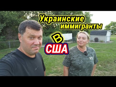 Ужасная история иммигрантов в Америке. Переехать чтоб все потерять.