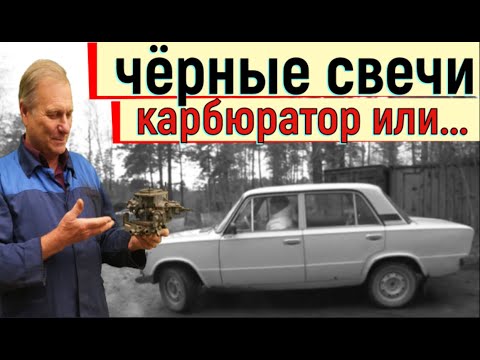 ✅ VAZ. The engine is running rough. The spark plugs are black. High fuel consumption. We checked ...