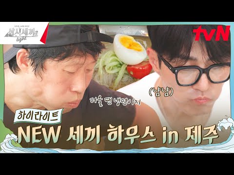 Never experienced this kind of heat💦 #highlight #includespaidad #ThreeMealsADayLight EP.4