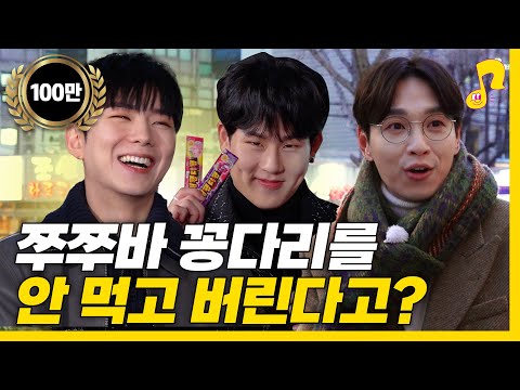 About MONSTA X being Young and Rich! | Ssulply | EP.35