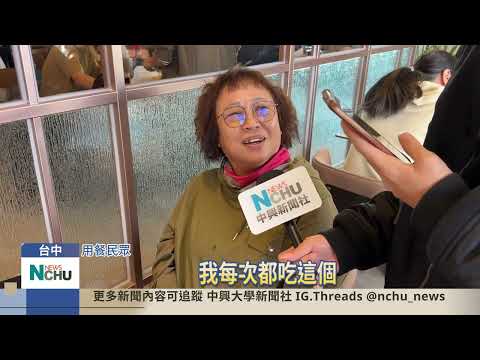 亞丁尼新店開幕 滿滿人潮 提供同學更多選擇∣興大新聞社