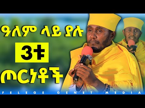 ለምንድን ነው ጌታችን ለእያንዳንዳችን እማይገለጠው?