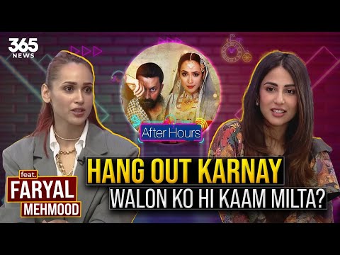 After Hours with Ushna Shah feat. Faryal Mehmood | After Hours | 365News