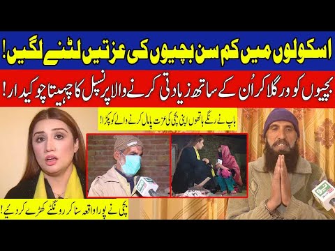 Pukaar With Aneela Zaka | Latest Episode | 01 Jan 2022 | Pukaar