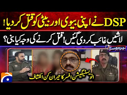 Police DSP Murder*s His Wife and Daughter | Shocking Investigation Revelation | Jurm O Saza