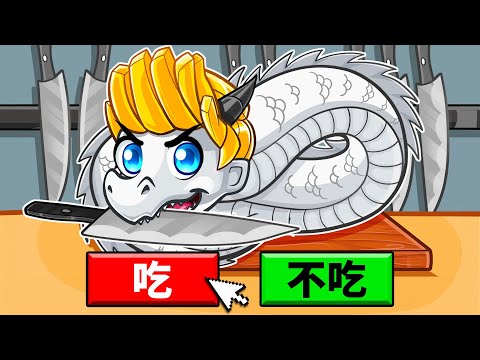 你想吃這隻深海怪物嗎！？