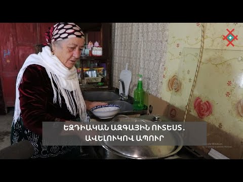 Եզդիական ազգային ուտեստ․ ավելուկով ապուր