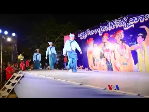 မြန်မာရွှေ့ပြောင်းလုပ်သားတွေ အားပေးတဲ့ အငြိမ့်ပွဲ “နေရာပေါင်းစုံ၊ အကြောင်းစုံ”