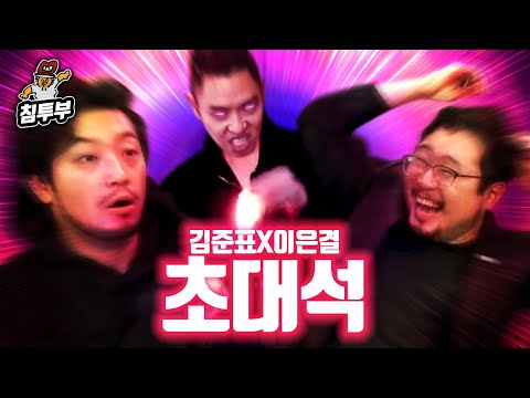 혼 빼놓는 흑마술 vs 기 빨리는 일루션