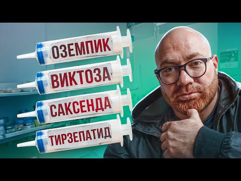 УКОЛЫ ДЛЯ ПОХУДЕНИЯ - ВРЕД ИЛИ ПОЛЬЗА?