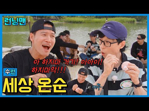 고와진 심성 #런닝맨