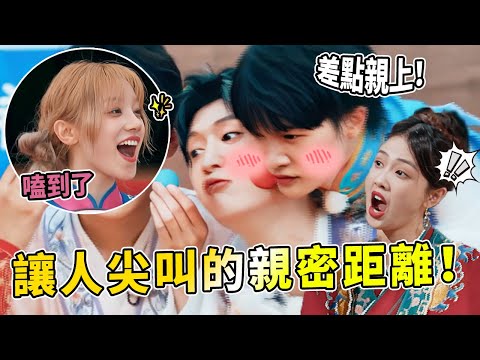 周深范丞丞你倆有點曖昧了！又背又貼臉好親密 白鹿看得直尖叫~| 綜藝 |zhoushen | bailu | 奔跑吧