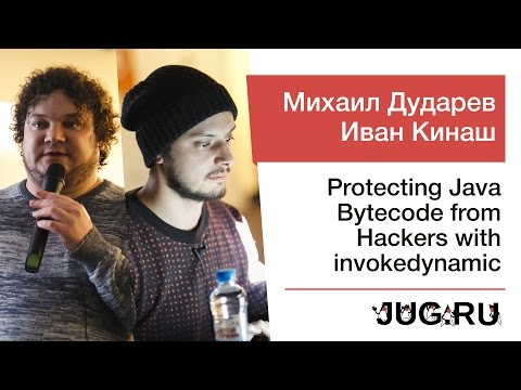 Михаил Дударев и Иван Кинаш — Protecting Java Bytecode from Hackers with invokedynamic