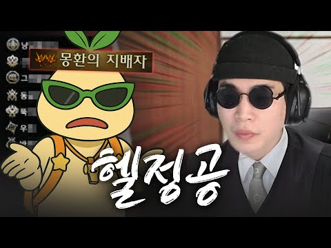 몽지 7인팟과 싸웠습니다[로스트아크]