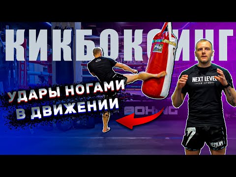 Kickboxing footwork. Kickboxing workout