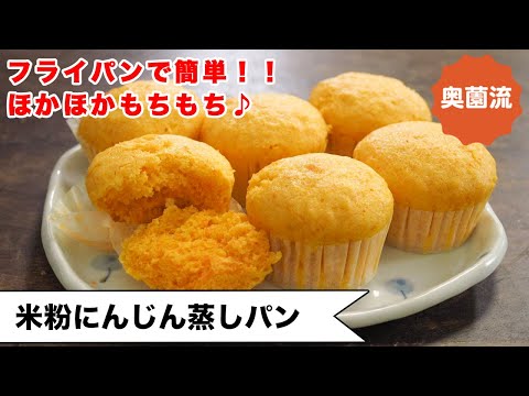 [Healthy Snack] Easy to make in a frying pan! Just mix it up and you'll be sure to have a success...