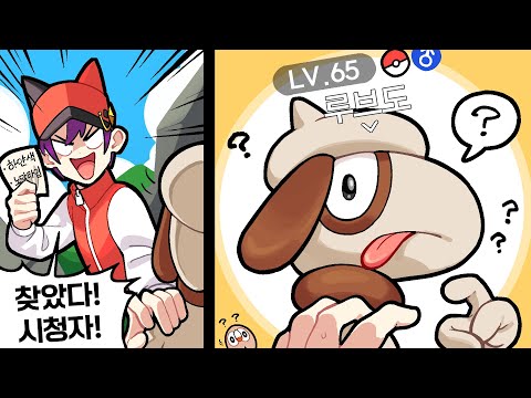 필드에 숨어있는 시청자 찾기! :: [포켓몬스터 바이올렛]