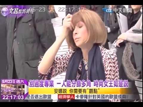 0523 中天新聞台 安娜溫圖