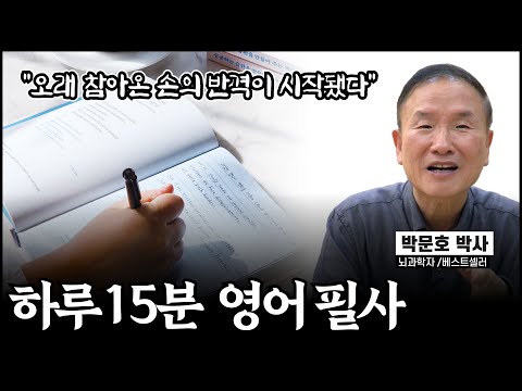 [Brain Reset💡] The Miracle of 'Death' to Rescue Your Smartphone-Dominated Brain (Dr. Park Moon-ho...